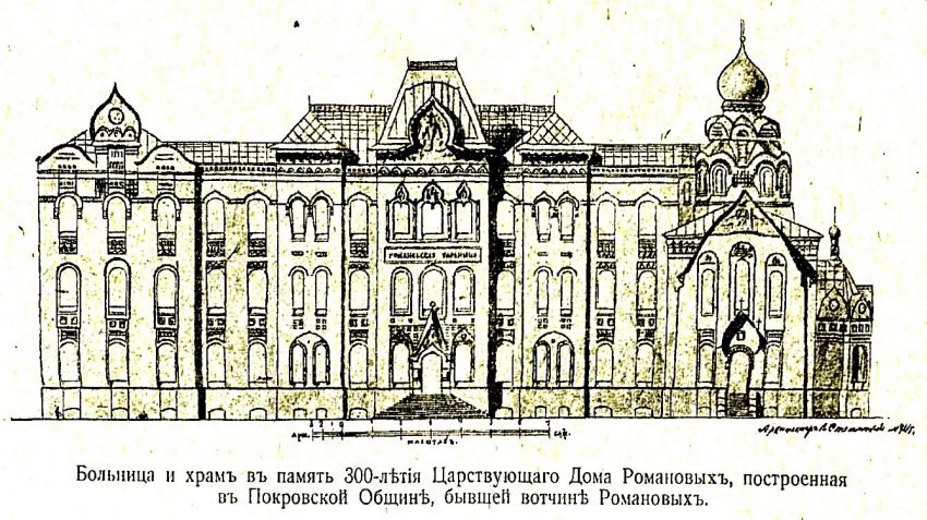 Домовая церковь Михаила Малеина при бывшей Романовской больнице Покровской общины сестёр милосердия, Сокольники (Восточный административный округ (ВАО), г. Москва). графика, 