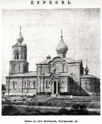 Церковь Василия Великого - Золотилово - Вичугский район - Ивановская область