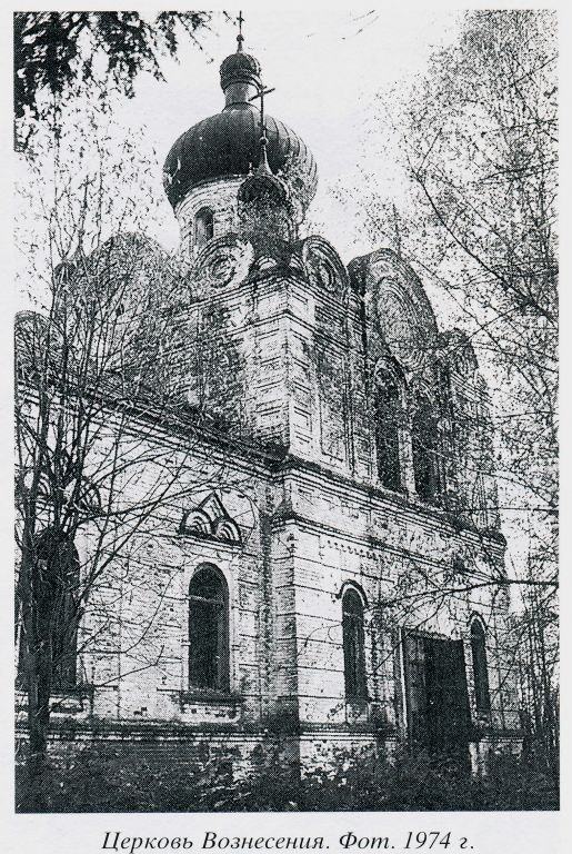 Церковь Вознесения Господня, Новопокровское, урочище (Кинешемский район, Ивановская область). архивная фотография, 