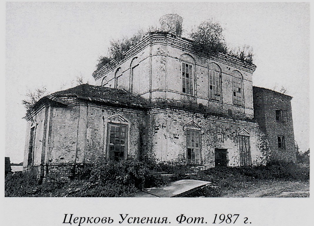 Церковь Успения Пресвятой Богородицы, Зобнино (Кинешемский район, Ивановская область). архивная фотография, 