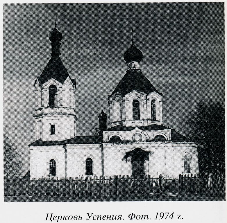 Церковь Успения Пресвятой Богородицы, Пешково (Кинешемский район, Ивановская область). архивная фотография, 