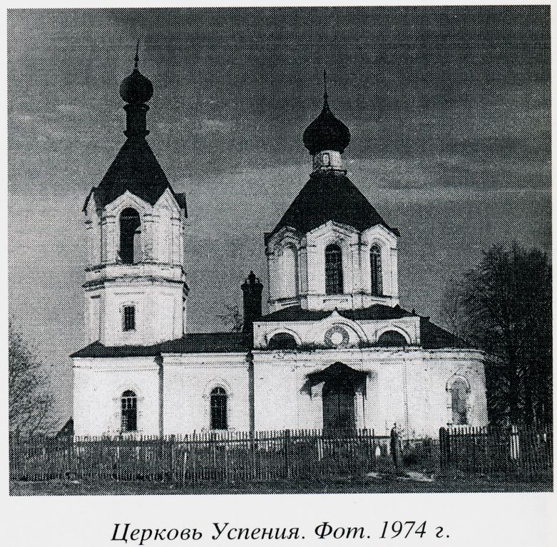 Пешково. Церковь Успения Пресвятой Богородицы. архивная фотография, 