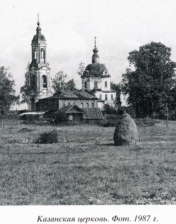 Церковь Казанской иконы Божией Матери, Макаровское (Лухский район, Ивановская область). архивная фотография, 