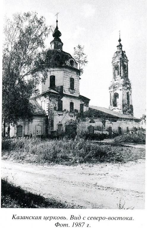 Церковь Казанской иконы Божией Матери, Макаровское (Лухский район, Ивановская область). архивная фотография, 