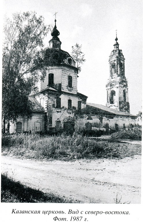 Макаровское. Церковь Казанской иконы Божией Матери. архивная фотография, 