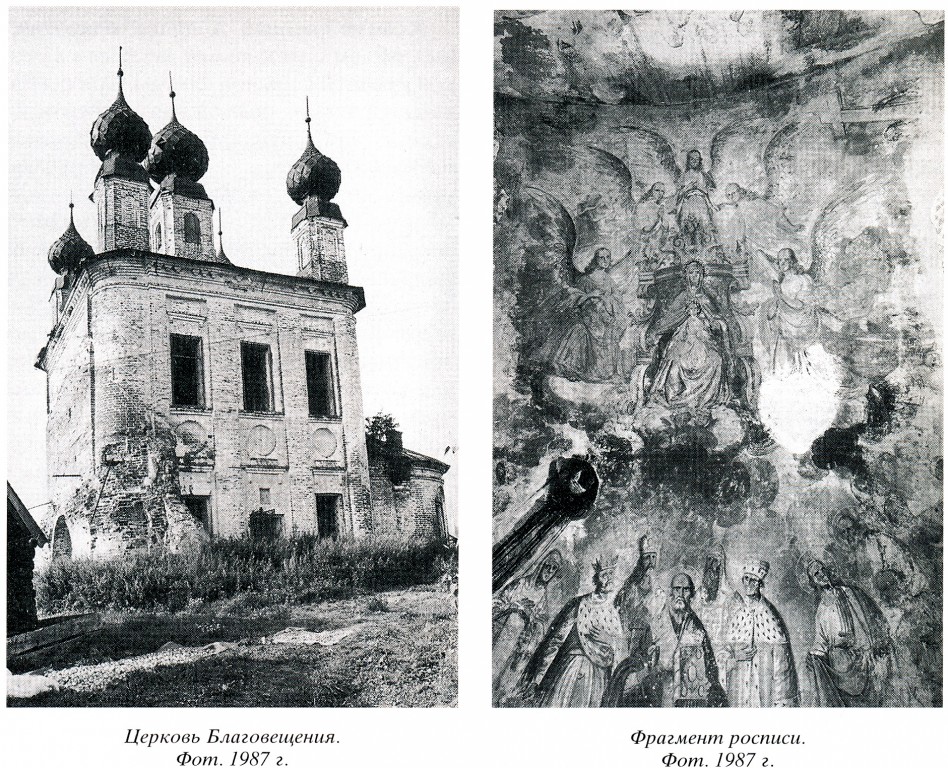 Церковь Благовещения Пресвятой Богородицы, Благовещенье (Лухский район, Ивановская область). архивная фотография, 