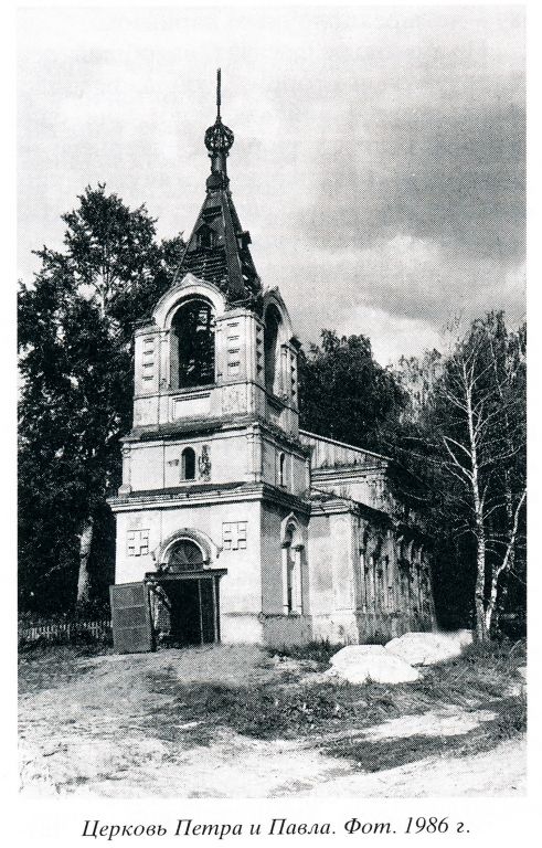 Церковь Петра и Павла, Верхний Ландех (Верхнеландеховский район, Ивановская область). архивная фотография, 