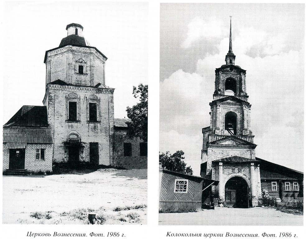 Верхний Ландех. Церковь Вознесения Господня. архивная фотография, 