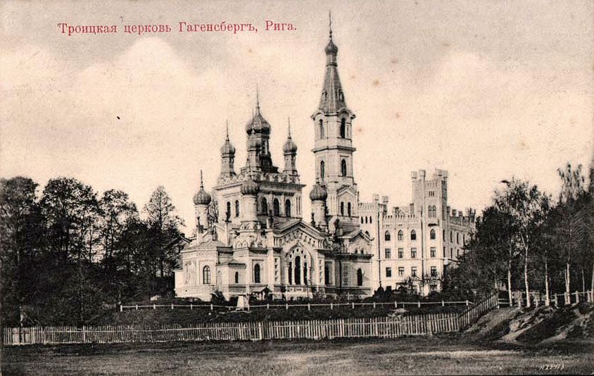 Церковь Троицы Живоначальной, Рига (Рига, город, Латвия). архивная фотография, Общий вид в конце 19 века. источник :http://lubago.sitecity.ru/lalbum_2707120318.phtml?p_ident=lalbum_2707120318.p_2707120940