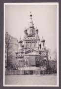 Церковь Троицы Живоначальной, Фото 1941 г. с аукциона e-bay.de<br>, Рига, Рига, город, Латвия