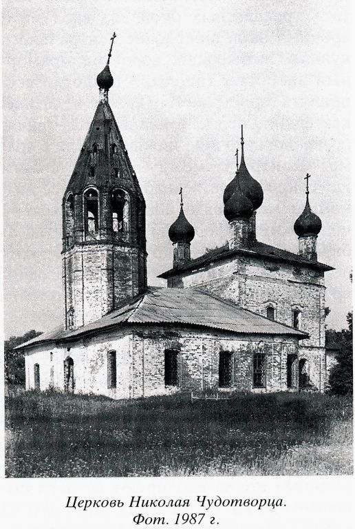Церковь Николая Чудотворца, Семёно-Сарское (Комсомольский район, Ивановская область). архивная фотография, 