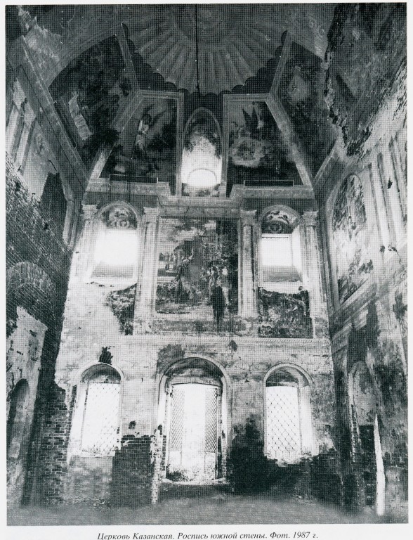 Тименка. Церковь Казанской иконы Божией Матери. архивная фотография, 
