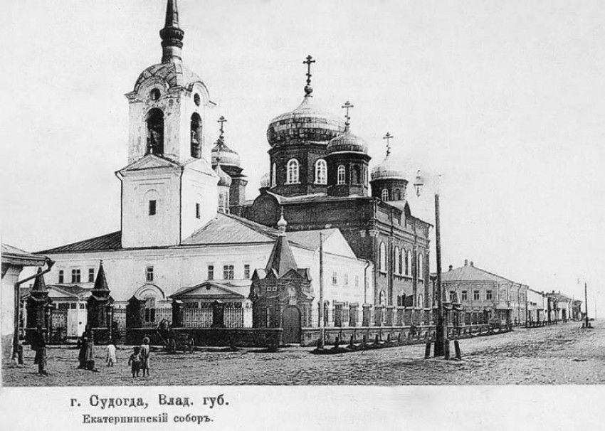Собор Екатерины, Судогда (Судогодский район, Владимирская область). архивная фотография, 1895—1910 год. с сайта https://pastvu.com/p/430770