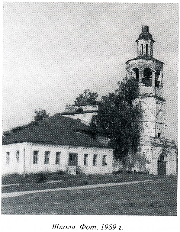 Воскресенское. Церковь Воскресения Христова. архивная фотография, 