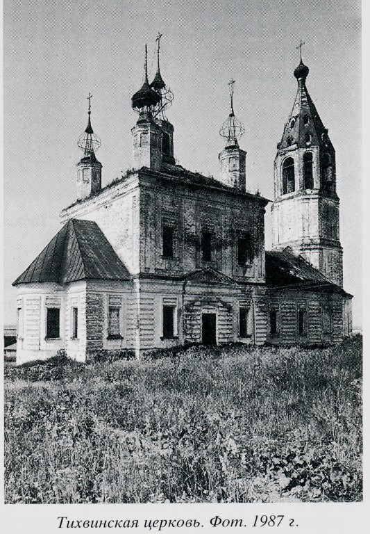 Церковь Тихвинской иконы Божией Матери, Светиково (Комсомольский район, Ивановская область). архивная фотография, 