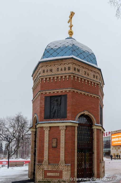 Часовня Всех Святых, Люберцы (Люберецкий городской округ, гг. Лыткарино, Котельники, Московская область). фасады