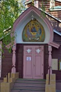 Люберцы. Троицы Живоначальной в Наташине, церковь