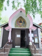 Люберцы. Троицы Живоначальной в Наташине, церковь