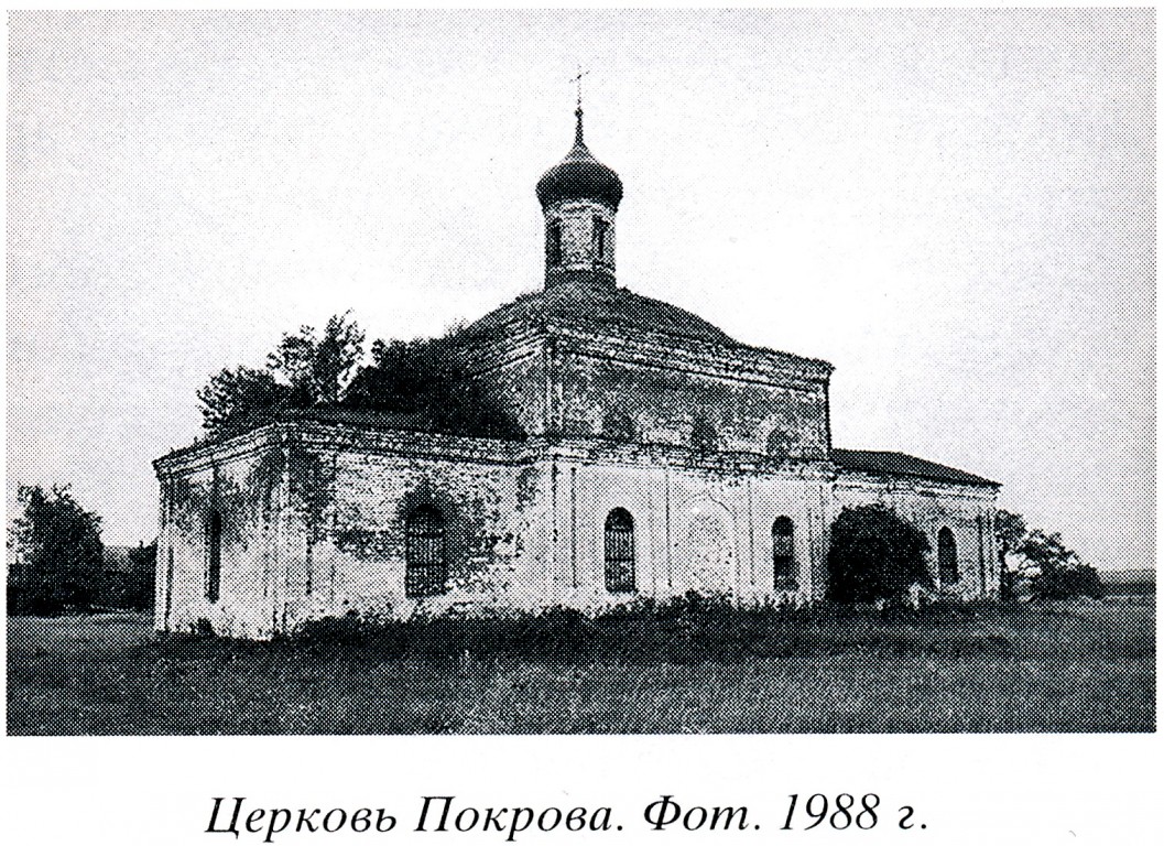 Церковь Покрова Пресвятой Богородицы, Давыдовское Малое (Гаврилово-Посадский район, Ивановская область). архивная фотография, 