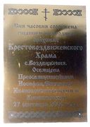 Часовня Воздвижения Креста Господня, , Воздвиженье, Заволжский район, Ивановская область