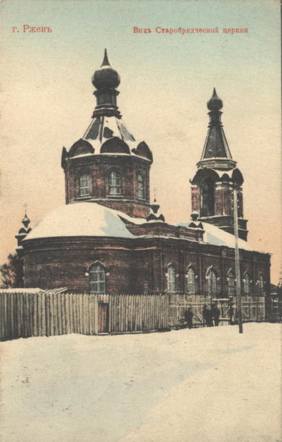 Церковь Покрова Пресвятой Богородицы (старообрядческая), Ржев (Ржевский район и г. Ржев, Тверская область). архивная фотография, фото с сайта http://humus.livejournal.com