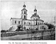 Церковь Спаса Нерукотворного Образа, Известия ИАК 1911 http://www.library.chersonesos.org/showsection.php?section_code=2<br>, Ильинское (Чисменский с/о), Волоколамский городской округ, Московская область