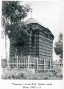 Часовня-усыпальница астронома Ф.А.Бредихина, "Свод памятников архитектуры и монументального искусства России. Ивановская область. Часть 2"  М. Наука 2000, сектор Свода ГИИ.<br>, Заволжск, Заволжский район, Ивановская область