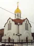 Церковь Александра Невского, , Балашиха, Балашихинский городской округ и г. Реутов, Московская область