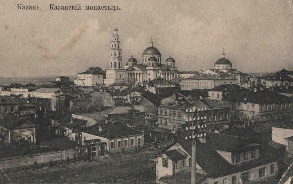 Казанско-Богородицкий монастырь, Вахитовский район (Казань, город, Республика Татарстан). архивная фотография, Почтовая открытка,  http://fotostarina.ru/kazan/?a=prop&p=kazan&page=7