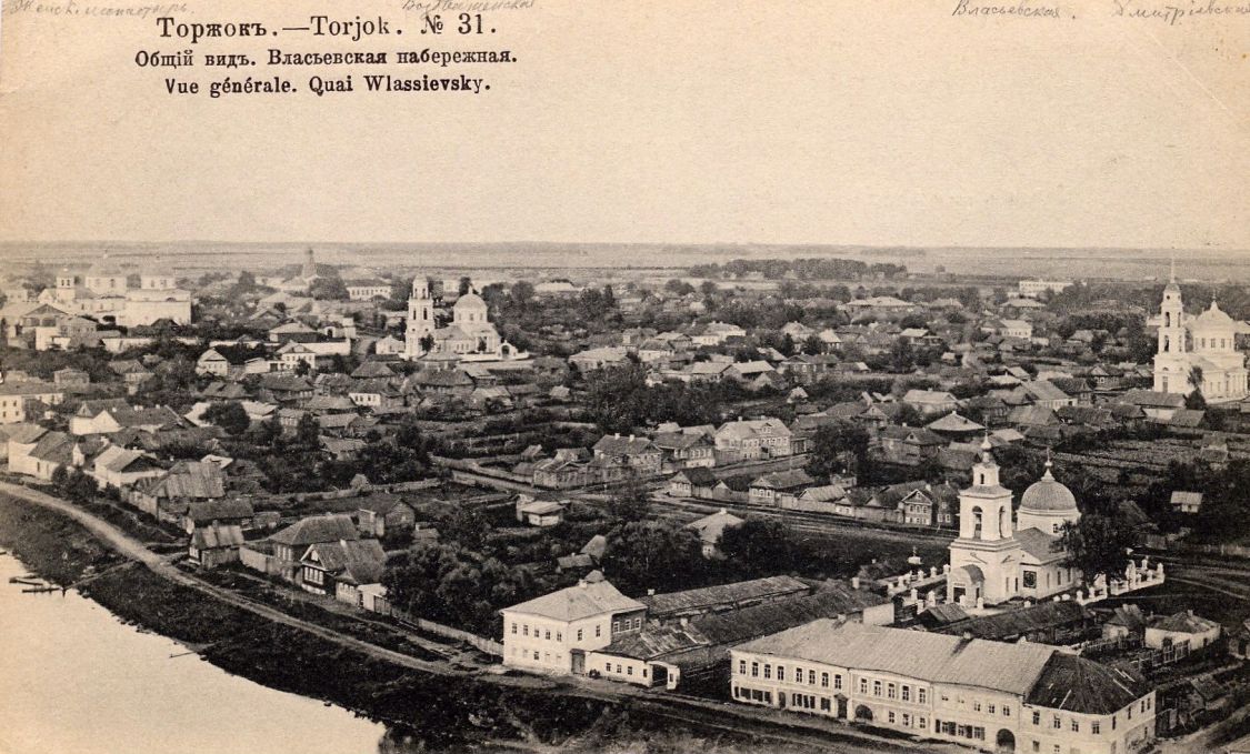 Церковь Власия, Торжок (Торжокский район и г. Торжок, Тверская область). архивная фотография, Фотоснимок с сайта: Pastvu.com/536477. Церковь Власия на переднем плане, чуть правее.