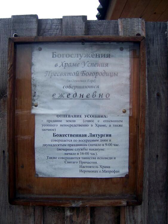 Церковь Успения Пресвятой Богородицы на городском кладбище, Шуя (Шуйский район, Ивановская область). дополнительная информация