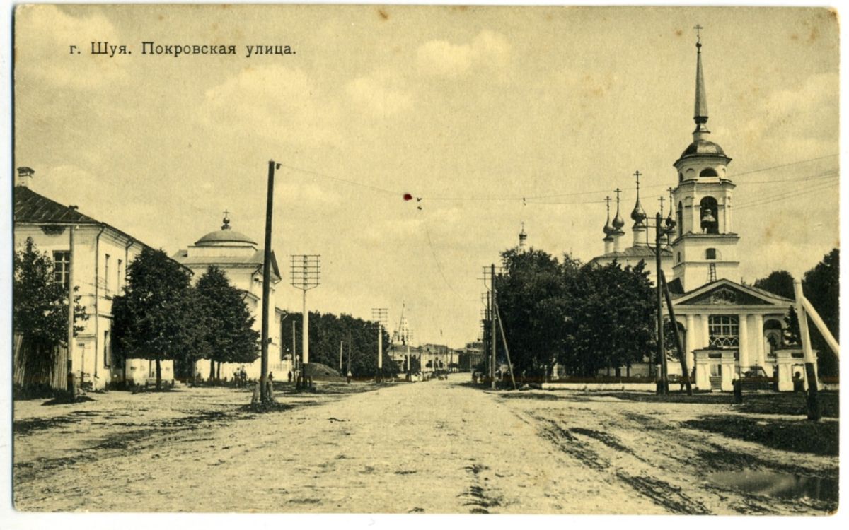 Шуя. Церковь Покрова Пресвятой Богородицы. архивная фотография, Почтовая фотокарточка нач. ХХ века. Приблизительная датировка: 1909-1916 г.