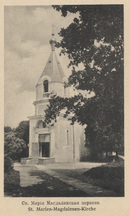 Церковь Марии Магдалины, Хаапсалу (Ляэнемаа, Эстония). архивная фотография, Дореволюционное фото