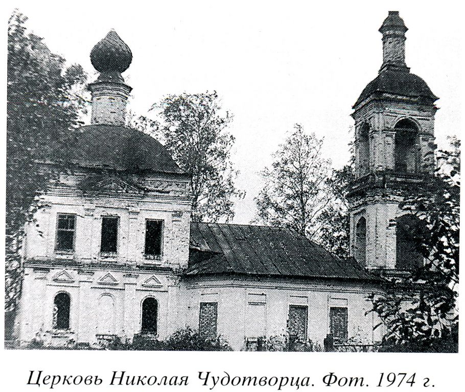 Совки (Ёз, Никола-Эз, Эзу). Церковь Николая Чудотворца. архивная фотография, 