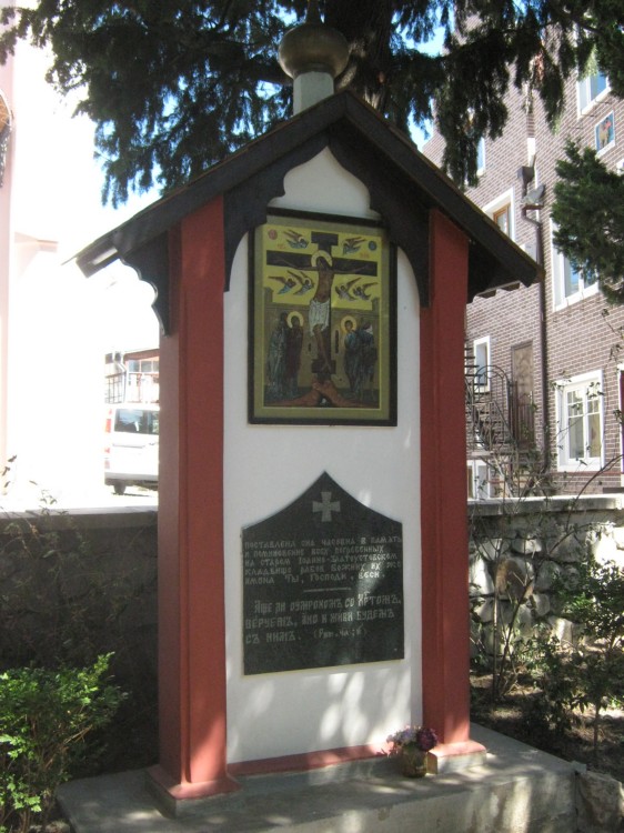 Ялта. Церковь Иоанна Златоуста на Поликуровском холме. дополнительная информация, часовня у храма