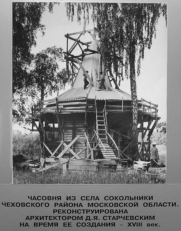 Неизвестная часовня, Истра (Истринский городской округ и ЗАТО Восход, Московская область). дополнительная информация