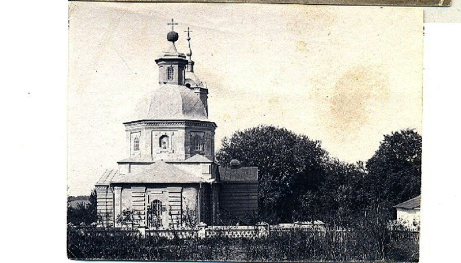 Кудрино. Церковь Владимирской иконы Божией Матери. архивная фотография, Почтовая фотооткрытка 1900-х годов