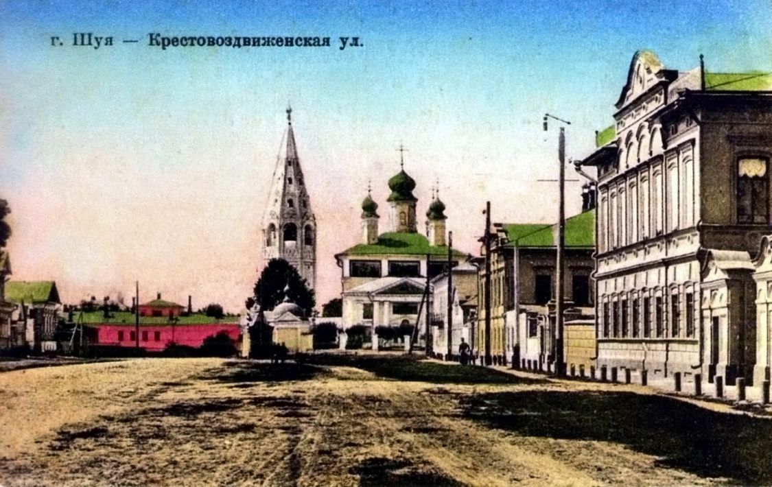 Церковь Воздвижения Креста Господня, Шуя (Шуйский район, Ивановская область). архивная фотография, Фотоснимок сделан с дореволюционной карточки