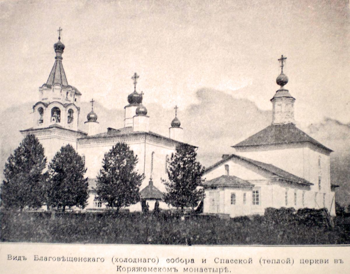 Фотография нач. ХХ века., архивная фотография. Коряжемский Николаевский монастырь, Коряжма (Коряжма, город, Архангельская область)