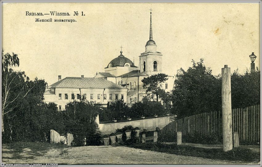Аркадиевский монастырь, Вязьма (Вяземский район, Смоленская область). архивная фотография, Фото с сайта pastvu.ru Фото 1901-1917 гг.
