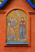 Химки. Игоря Черниговского на Новолужинском кладбище, часовня