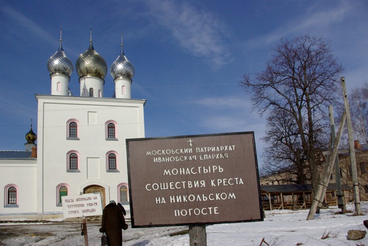 Погост крест
