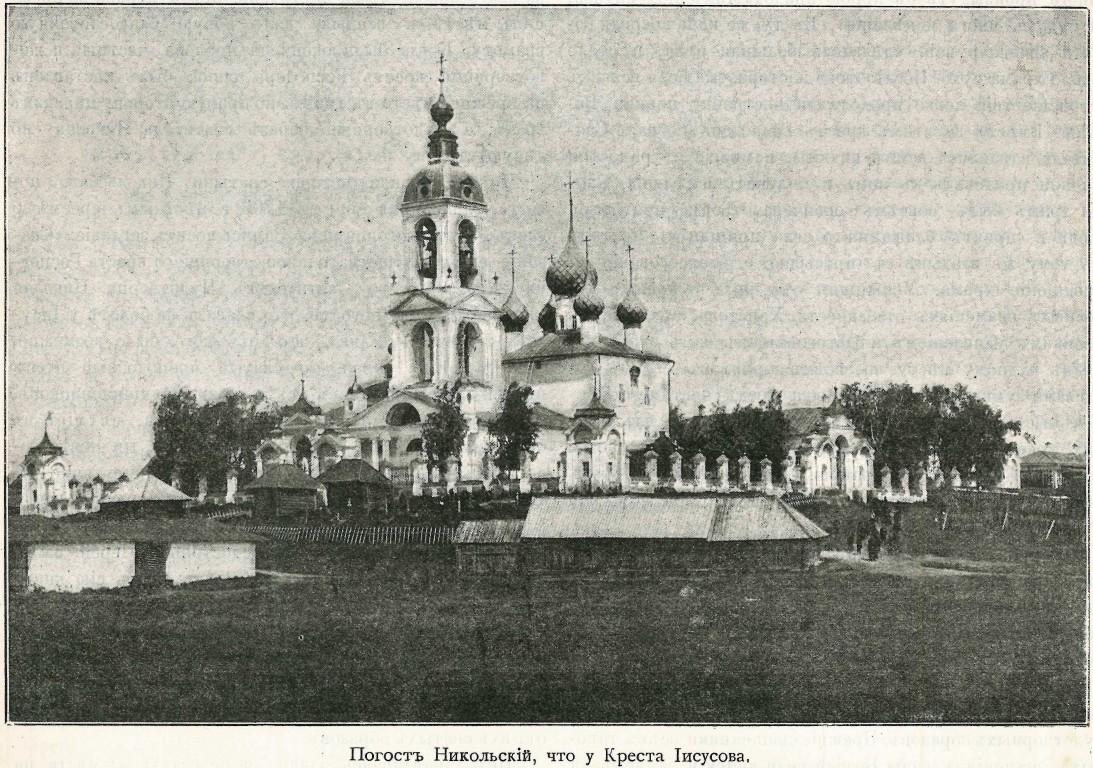 Монастырь Креста Господня, Погост-Крест (Ильинский район, Ивановская область). архивная фотография, Фото из журнала 