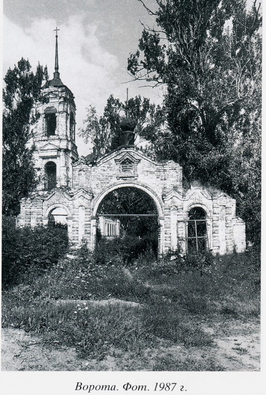 Воскресенское Новое. Церковь Воскресения Христова. архивная фотография, 