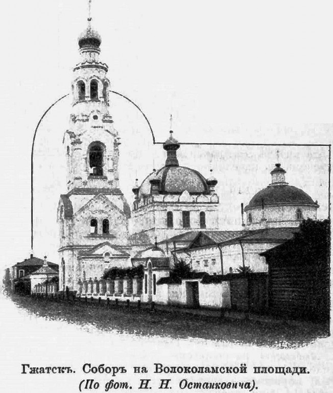 Храмовый комплекс. Собор Благовещения Пресвятой Богородицы и церкви Тихвинская и Скорбященская, Гагарин (Гагаринский район, Смоленская область). архивная фотография, http://shpl.dlibrary.org/ru/nodes/166-t-9-verhnee-podneprovie-i-belorussiya-smolenskaya-mogilevskaya-vitebskaya-i-minskaya-gub-1905#page/169/mode/grid/zoom/1