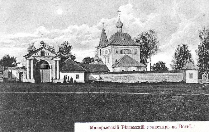 Макариев Решемский монастырь, Решма (Кинешемский район, Ивановская область). архивная фотография, открытка № 72 изд. В. Грибунина, начало XX  века