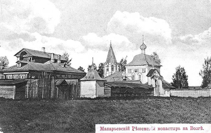 Макариев Решемский монастырь, Решма (Кинешемский район, Ивановская область). архивная фотография, открытка № 73 изд. В. Грибунина, начало XX  века