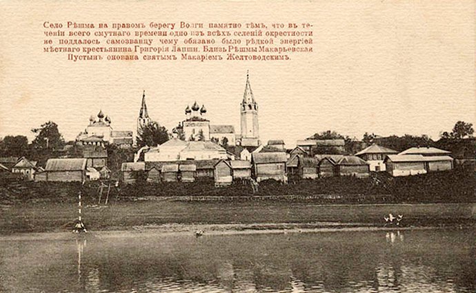 Макариев Решемский монастырь, Решма (Кинешемский район, Ивановская область). архивная фотография, Фото начала XX века. Из архива Андрея Осокина http://kineshma.msk.su/old/00_20/misk3.shtml Разрешение на публикацию получено