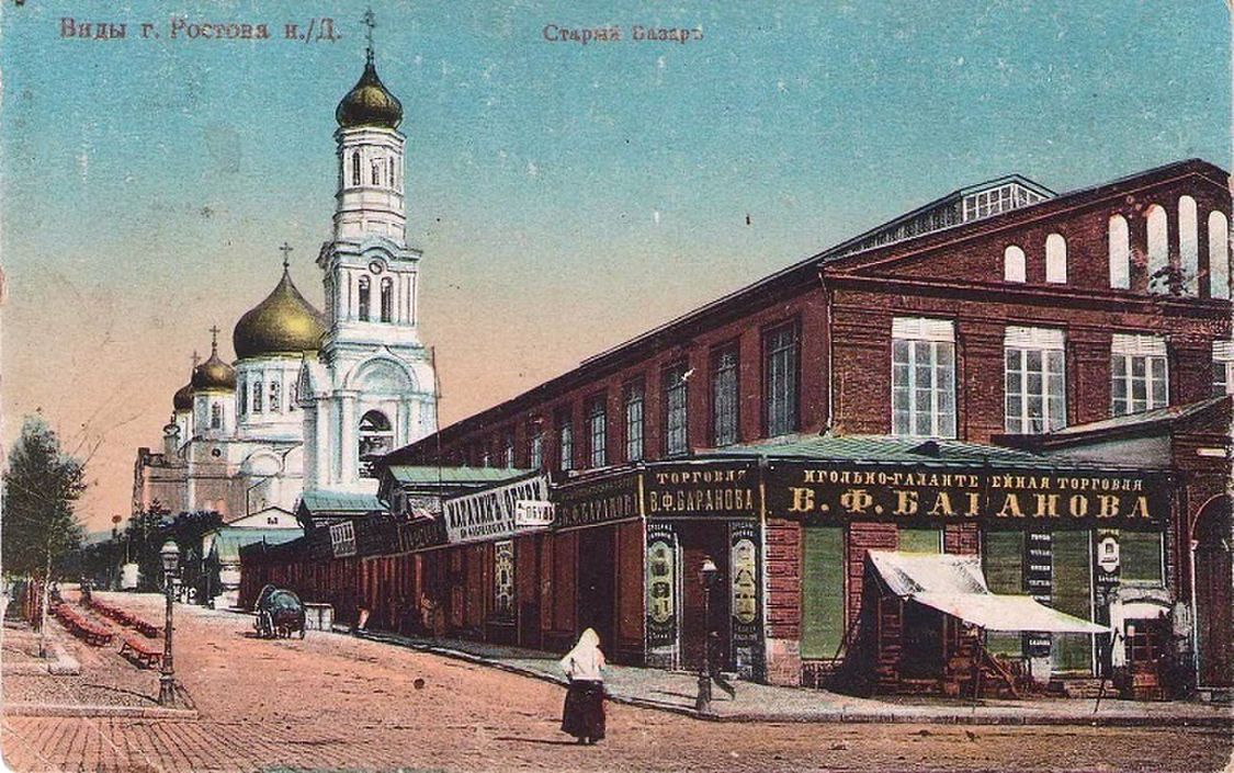 Кафедральный собор Рождества Пресвятой Богородицы, Ростов-на-Дону (Ростов-на-Дону, город, Ростовская область). архивная фотография, Фотоснимок с почтовой дореволюционной фотокарточки нач. ХХ века.