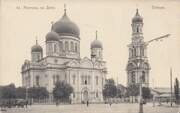 Ростов-на-Дону. Рождества Пресвятой Богородицы, кафедральный собор